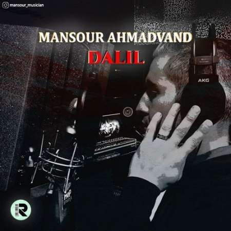 Mansour Ahmadvand – Dalil